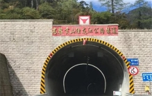 中国最长的隧道：高黎贡山隧道（位于云南省保山市）