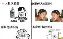 网络神曲一人饮酒醉原创是谁，王依伈送我的另类哦