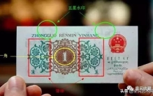 艺闻艺事——中国纸币之最，你了解多少？