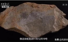 发现之旅冲击波甘桑石刻文真相首次由央视震撼发布