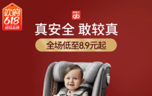 【好孩子】世界前三的母婴用品，棉柔巾9.9元，领券99-5、299-20