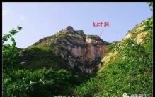 保定神仙洞「保定阜平仙才洞的千古之谜」