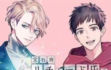 混血美男和宝石之谜竟引无数女人脸红心跳是男人就两样都要