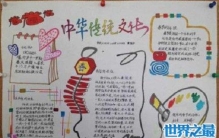 传统文化手抄报怎么画？这样画手抄报保证老师给你发小红花 ...