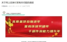 陕西宁强山清水秀，一领导和女干部不雅聊天记录曝光，内容很露骨