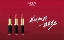 欧莱雅哪款口红好看？欧莱雅最火的口红色号排行榜