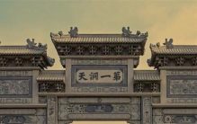 中国十大洞天福地排名 十大洞天福地有哪些（王屋洞府第一）