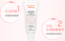 哪几款眼霜效果比较好？眼霜排行榜前8强