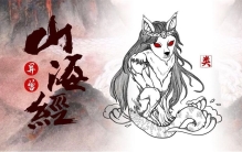 山海经是谁写的 山海经是真实的吗（是）