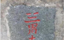 东山铜山古城在哪里「东山之谜铜山古城神秘的星宿石敢当」