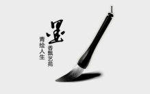 世界上最好看的笔：我国独特的文化产物毛笔（历史悠久）