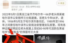 黑龙江呼兰杀警案破了吗(黑龙江呼兰杀警案破了吗)