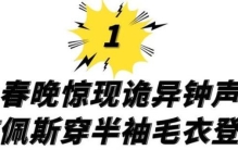 1985年春晚陈佩斯,86年春晚陈佩斯