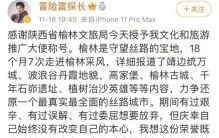 网红丹霞地貌在哪里,文旅推广大使