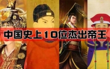 武则天是中国历史上唯一的女皇,女皇帝武则天在历史上有何地位