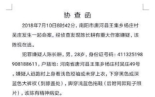 唐县最近刑事案件,河南唐河杀人案