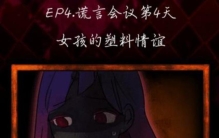 谎言游戏黑衣人的真相,谎言游戏所有人物