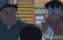 哆啦a梦真假大雄,哆啦a梦和大雄真的存在吗