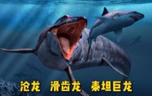 史上十大巨兽,十大巨型史前巨兽