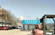 石家庄“最牛”的个人收费停车场日进斗金