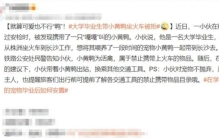 大学毕业生带小黄鸭坐火车被拒 火车为何不让带小黄鸭