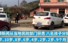 江西小夫妻连生八个孩子 却双双倒在浴室里（一氧化碳中毒）