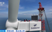 全球首台！又一“世界最大”！安装完成