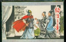 约法三章是谁的典故脑筋急转弯(约法三章成语故事的主要内容)