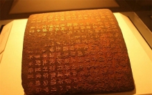 古代的免死金牌 是不是真能免死（丹书铁券）