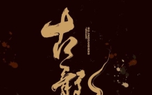 古龙小说中的九大未解之谜,古龙小说十大谜团