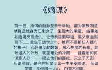 类似盛世嫡妃的古言小说(女主叫傻白甜)