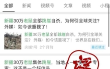 环境破坏致新疆30万老鼠自杀假的自媒体竟拿1993年的事夸大炒作