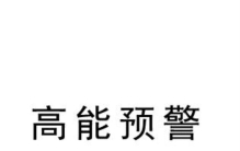 人体自燃这么诡异的事真有可能发生吗,人体自燃真实事件