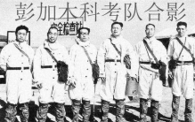 彭加木失踪属于灵异行为 真的有神秘力量存在吗