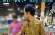 网红博主三亚买海鲜遇“五两秤” 五两称是什么意思