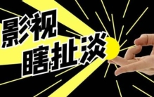 周星驰电影未解之谜功夫的城寨三高手能打败弹琴二人组吗