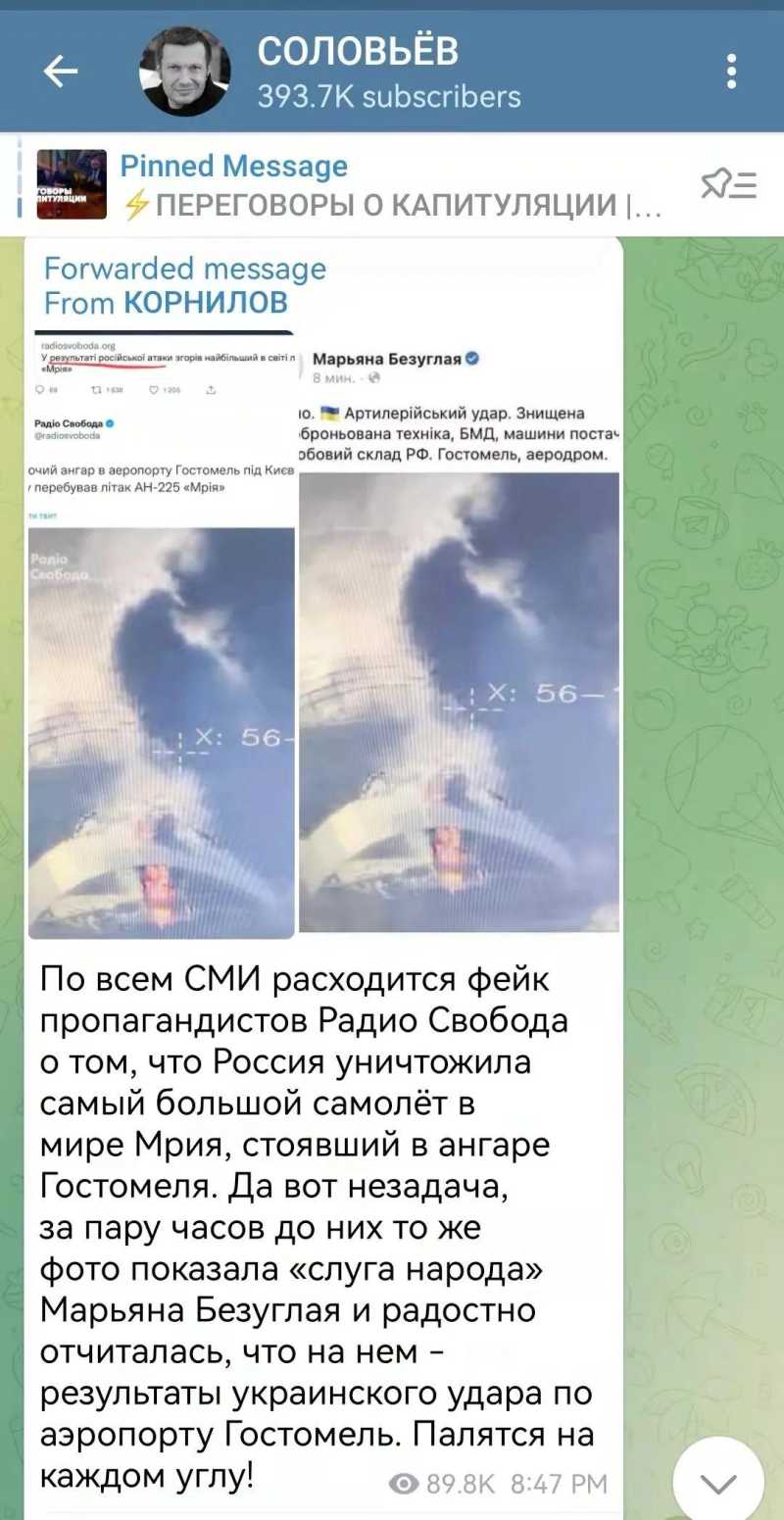 【全世界最大的飞机被摧毁……俄乌说法现分歧 】图2