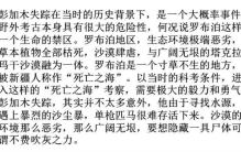 彭加木在罗布泊失踪,揭开彭加木失踪的神秘面纱