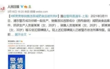 郭美美是怎么一回事(郭美美被指炫富)