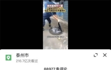 干部雨中徒手扒井盖排水被质疑摆拍 官方进行回应