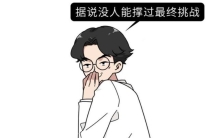 测你有没有密集恐惧症,密集型恐惧症测试