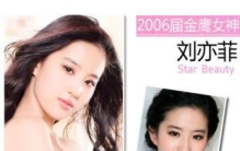 唐嫣得过金鹰奖吗(唐嫣金鹰女神奖是哪一年)