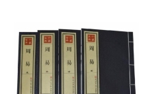 修身齐家治国平天下是哪部著作,千古奇书精品欣赏