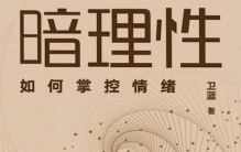 鸡汤书籍真的有用吗?