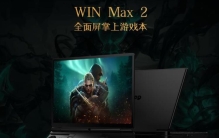 GPDWinMax2预售探讨这么小的掌机笔记本元件寿命能长吗