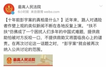 南京彭宇案事件描述,南京彭宇案件判决结果