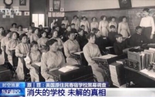 寄宿学校事件,美国顶尖寄宿高中