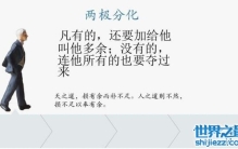 马太效应带来的两极分化，实际上促进了社会的进步