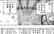 海贼王和之国剧情解析,海贼王和之国大伏笔