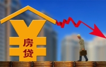 存量房贷利率将下调 多家银行作出回应